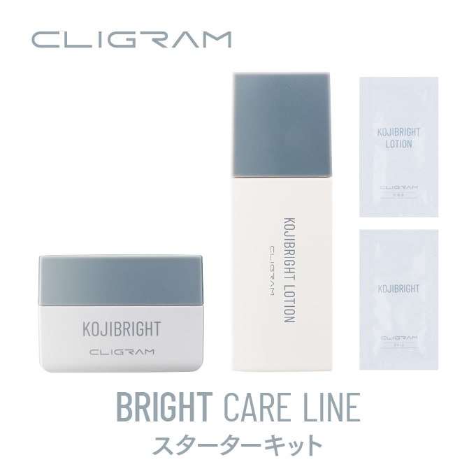CLIGRAM(カリグラム)<br>スターターキットブライトケアライン