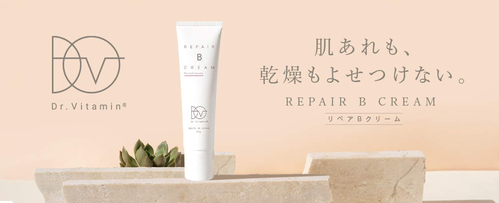 RepairBクリーム