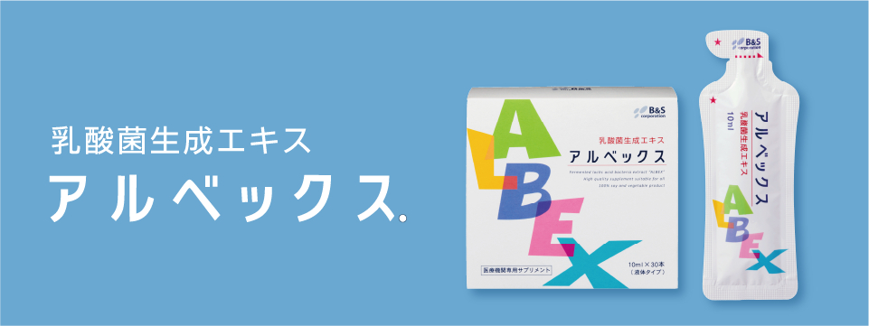 アルベックス
