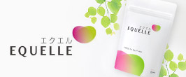 エクエル